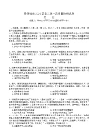 江西省景德镇市2026届高三上学期高考一模历史试卷（含答案）