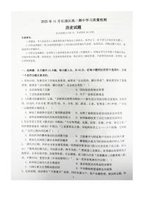 山东省济南市长清区2025-2026学年高二上学期11月期中学习质量检测历史试题