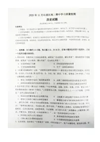山东省济南市长清区2025-2026学年高二上学期11月期中学习质量检测历史试题