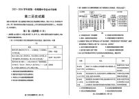 山东省烟台市2025-2026学年高二上学期期中学业水平诊断历史试题