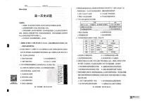 山西省大同市期中联考2025-2026学年高一上学期期中考试历史试题