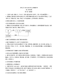 福建省漳州市第三中学2025—2026学年度高二上学期期中考试历史试题（含答案）