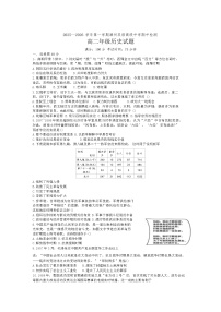 福建省漳州双语高级中学2025—2026学年度高二上学期期中检测历史试题（含答案）