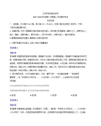 甘肃省兰州市学府致远学校2025—2026学年度高二上学期期中测评历史试题（含答案）