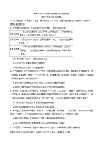 广东省化州市2025—2026学年度高二上学期期中考试历史试题（含答案）