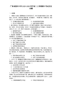 广东省惠州中学2025—2026学年度高二上学期期中考试历史试题（含答案）