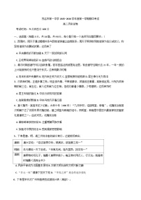 广东省茂名市第一中2025—2026学年度高二上学期期中考试历史试题（含答案）