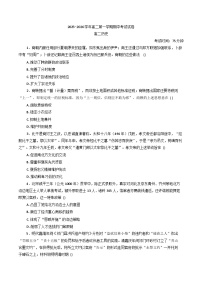 广东省韶关市2025—2026学年度高二上学期期中考试历史试题（含答案）