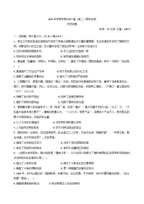 广西壮族自治区来宾高级中学2025—2026学年度高二上学期期中检测历史试题（含答案）
