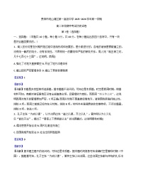 贵州省贵阳市观山湖区第一高级中学2025—2026学年度高二上学期期中考试历史试题（含答案）