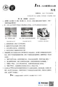 安徽省合肥市肥西县宏图中学2024—2025学年高一下学期期中历史试题