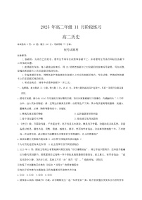 湖北省圆创联盟2025-2026学年高二上学期11月期中考试历史试卷