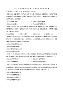 重庆市长寿中学校2025-2026学年高二上学期11月期中考试历史试卷