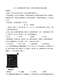 重庆市长寿中学校2025-2026学年高一上学期11月期中考试历史试卷