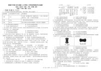 四川省成都市树德中学2025-2026学年高三上学期期中考试历史试题（PDF版附答案）