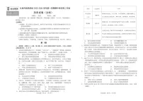 吉林省长春外国语学校2025-2026学年高二上学期期中考试历史试卷（PDF版附答案）