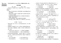 吉林省长春外国语学校2025-2026学年高一上学期期中考试历史试卷（Word版附答案）