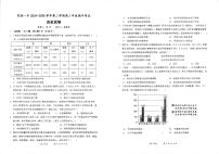 安徽省芜湖市第一中学2024-2025学年高二下学期期中考试历史试题
