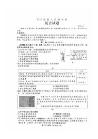 山东省枣庄滕州市2026届高三上学期11月期中考历史试题+答案