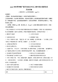 广西示范性高中2025-2026学年高二上学期11月期中考试历史试卷