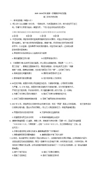 黑龙江省佳木斯市第二中学2025—2026学年度高二上学期期中考试历史试题（含答案）
