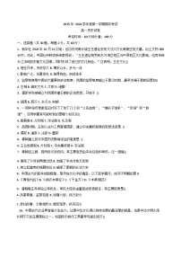 黑龙江省牡丹江市第三高级中学2025—2026学年度高二上学期期中考试历史试题（含答案）