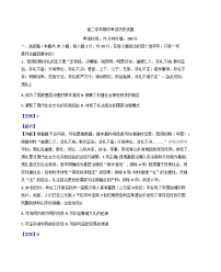 黑龙江省牡丹江市第一高级中学2025—2026学年度高二上学期期中考试历史试题（含答案）