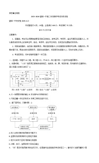 湖南省长沙市望城区第一中学2025—2026学年度高二上学期期中考试历史试题（含答案）