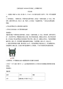 吉林省白城市实验高级中学2025—2026学年度高二上学期期中考试历史试题（含答案）