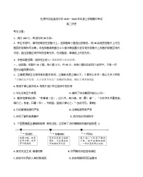吉林省松原市实验高级中学2025—2026学年度高二上学期期中考试历史试题（含答案）
