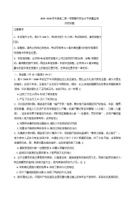 江苏省连云港市灌云县2025—2026学年度高二第一上学期期中考试历史试题（含答案）