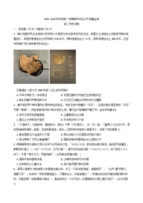江苏省连云港市海州区2025—2026学年度高二上学期期中学业水平监测历史试题（含答案）