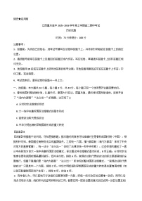 辽宁省辽西重点高中2025—2026学年度高二上学期期中考试历史试题（含答案）