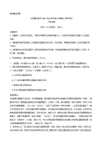 辽宁省辽西重点高中2025—2026学年度高二上学期期中考试历史试题（含答案）