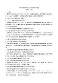 内蒙古自治区包头市第九中学外国语学校2025—2026学年度高二上学期期中考试历史试题（含答案）
