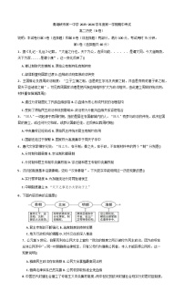 宁夏回族自治区青铜峡市第一中学2025—2026学年度高二上学期期中考试（B卷）历史试题（含答案）
