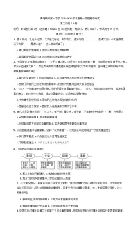 宁夏回族自治区青铜峡市第一中学2025—2026学年度高二上学期期中考试（B卷）历史试题（含答案）