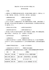 宁夏回族自治区石嘴山市第一中学2025—2026学年度高二上学期期中考试历史试题（含答案）