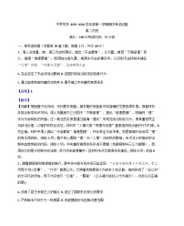 宁夏回族自治区石嘴山市平罗中学2025—2026学年度高二上学期期中考试历史试题（含答案）