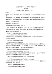 青海省海南藏族自治州高级中学2025—2026学年度高二上学期期中考试历史试题（含答案）