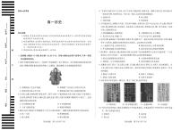湖南湘一名校联盟2025-2026学年高一上学期期中考试历史试卷（PDF版附答案）