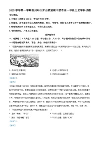 浙江省温州环大罗山联盟2025-2026学年高一上学期11月期中历史试卷（Word版附解析）