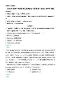 浙江省温州市浙南名校联盟2025-2026学年高一上学期11月期中联考历史试卷（Word版附解析）
