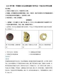 浙江省五湖联盟2025-2026学年高一上学期期中联考历史试卷（Word版附解析）
