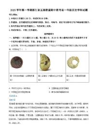 浙江省五湖联盟2025-2026学年高一上学期期中联考历史试卷（Word版附解析）
