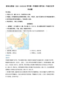 浙江省浙东北县域名校发展联盟2025-2026学年高一上学期11月期中联考（ZDB）历史试卷（Word版附解析）