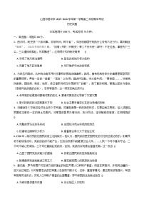 山西省祁县中学校2025—2026学年度高二上学期期中考试历史试题（含答案）
