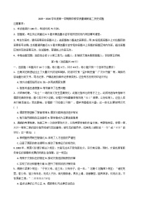 陕西省渭南市大荔县同州中学2025—2026学年度高二上学期期中教学质量调研历史试题(含答案)
