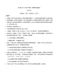 陕西省咸阳市武功县2025—2026学年度高二上学期期中质量监测历史试题（含答案）