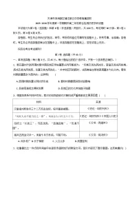 天津市滨海新区塘沽紫云中学教育集团2025—2026学年度高二上学期期中联合检测历史试题（含答案）